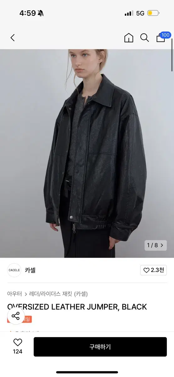 카셀 Cacele oversized Leather jacket 레더자켓